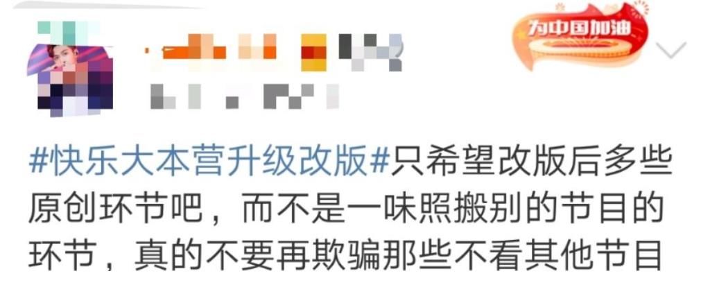 湖南衛(wèi)視|湖南衛(wèi)視回應(yīng)《快樂(lè)大本營(yíng)》停播，只是升級(jí)改版，以后更積極健康