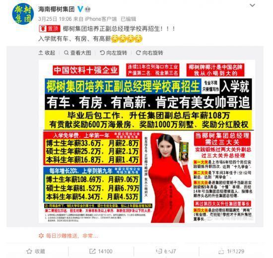 网易有道|长安福特、有道词典笔、白云山口炎清，还要打多久低俗广告的“擦边球”？