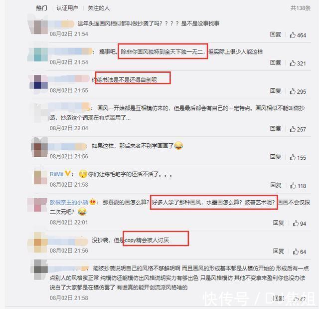 小宅|国漫保护我方大大作者被指抄袭作者喊冤所谓证据是质疑者的二改