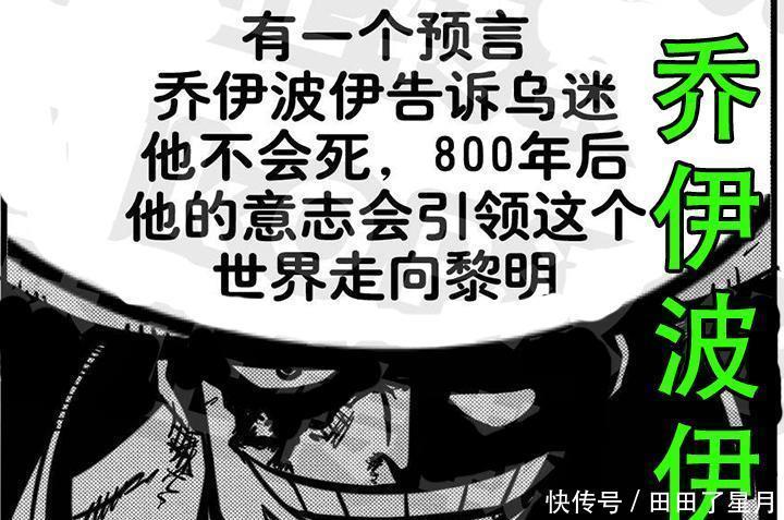 洛克|海贼王同人伊姆就是洛克斯,战败后获得天龙人宝藏,统领五老星!