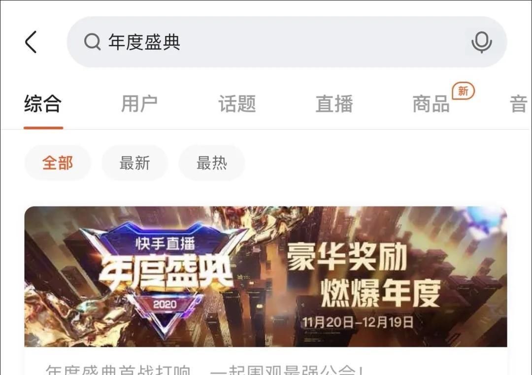 度盛典|黑马来了？快手直播将办首个年度，摩拳擦掌的“主播众生相”