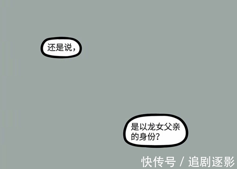 龙女|非人哉番外:雨中哭泣的龙女,让红孩儿难得硬气起来,怒怼龙王?