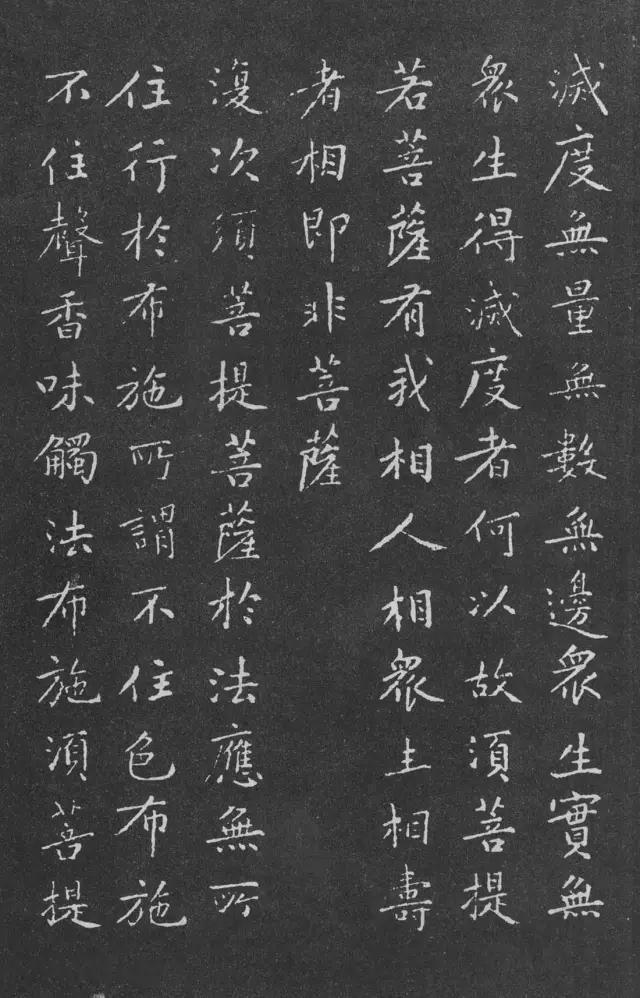 黄庭坚|宋代黄庭坚小楷《金刚经》拓本,感谢分享转发