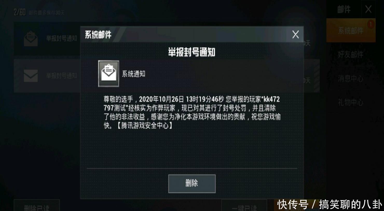 被删|“吃鸡”多久不上线会被删角色？玩家翻了6页协议，谜题解开了！