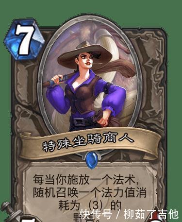 嘲讽|炉石传说中最具嘲讽力的随从！