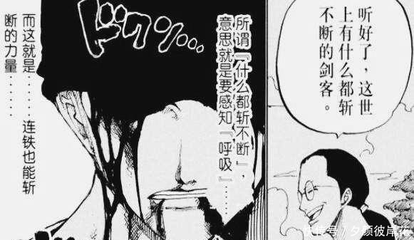 东西|海贼王可惜了,20年前耕四郎教导索隆最高级霸气,遭到索隆嘲笑