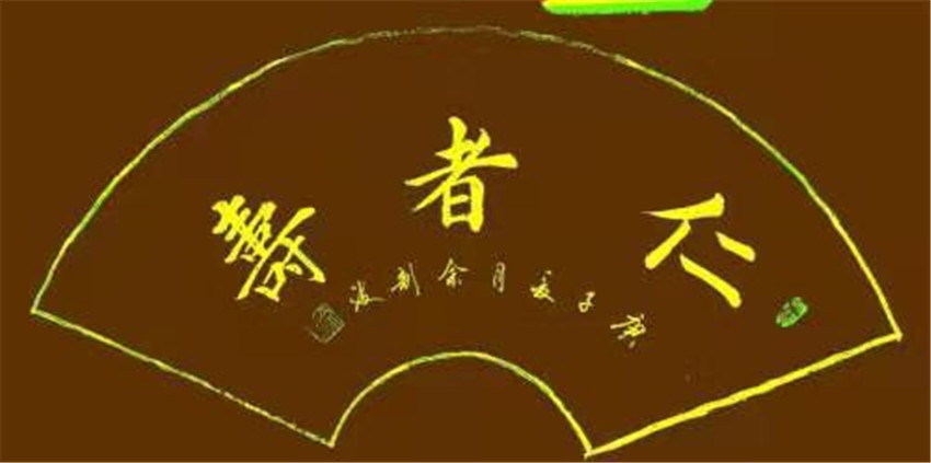 本市热点:德艺双馨艺术家余制波献礼2021年全国两会