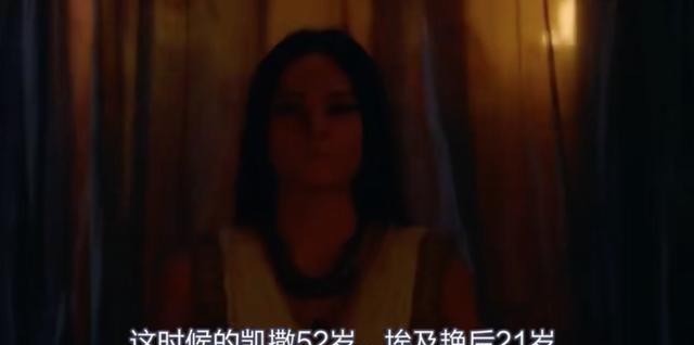 埃及艳后风流史