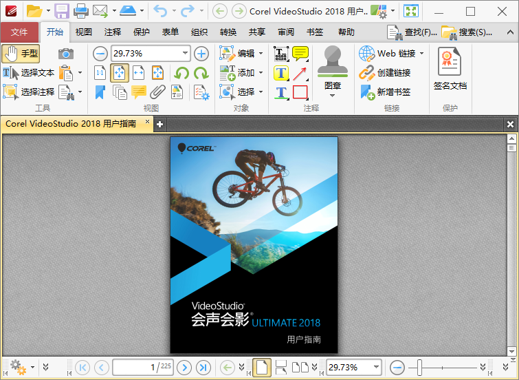 专业PDF编辑阅读软件 PDF-XChange Editor v8.0.337 破解版-423下载站