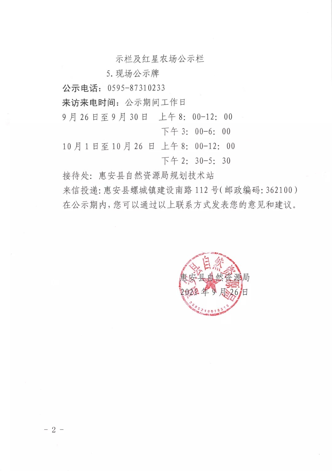 黄塘镇|超3600亩！泉州又一新片区规划出炉！规划有幼儿园及中小学……