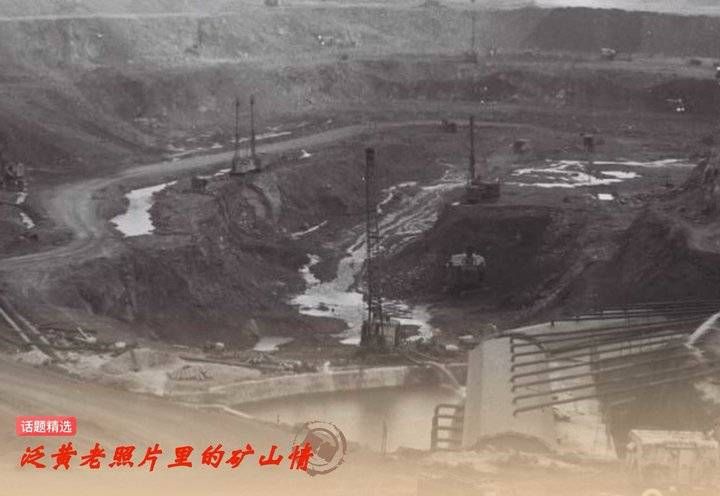 王卫东|西楼忆旧「29」泛黄照片里的矿山情