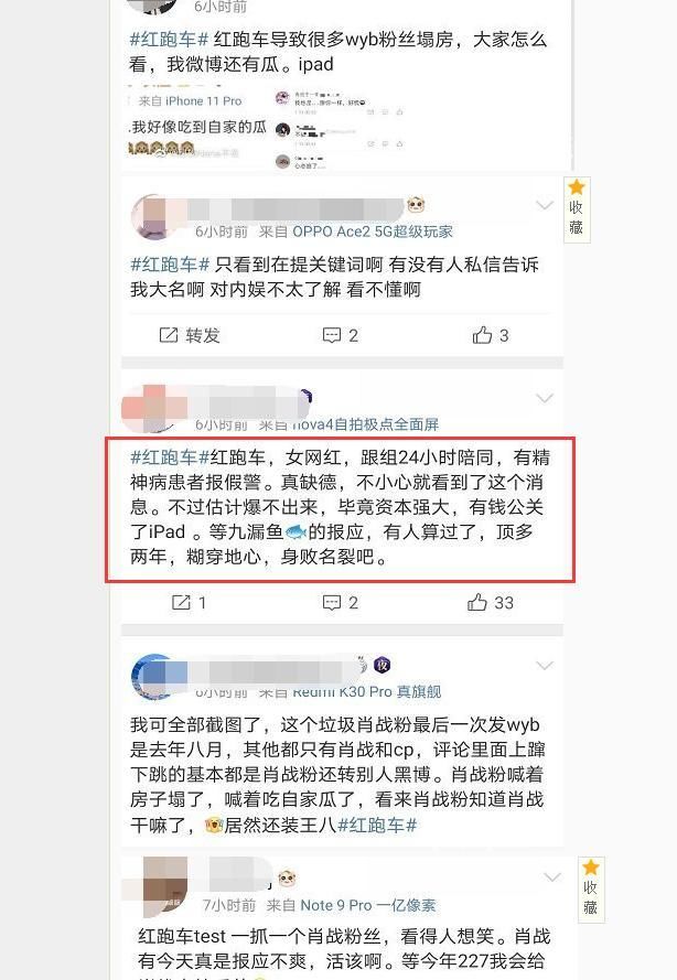 肖战王一博粉丝又开战了？出言不逊、竖中指没完没了