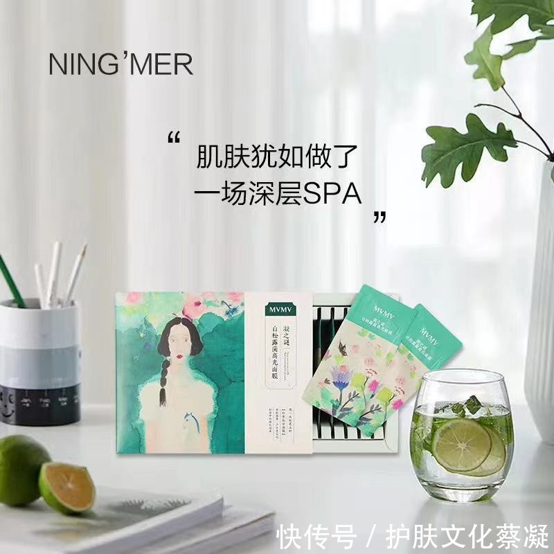 美白|全球最畅销的十大面膜排行,从根源解决肌肤6大问题,你用过哪款