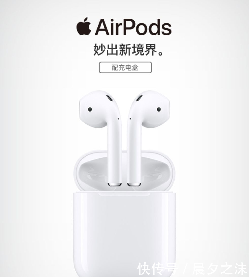 买手机|苹果计划于明年做活动，买手机就送airpods，真就十三香？