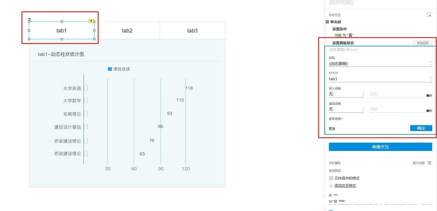 tTab栏切换不同页面