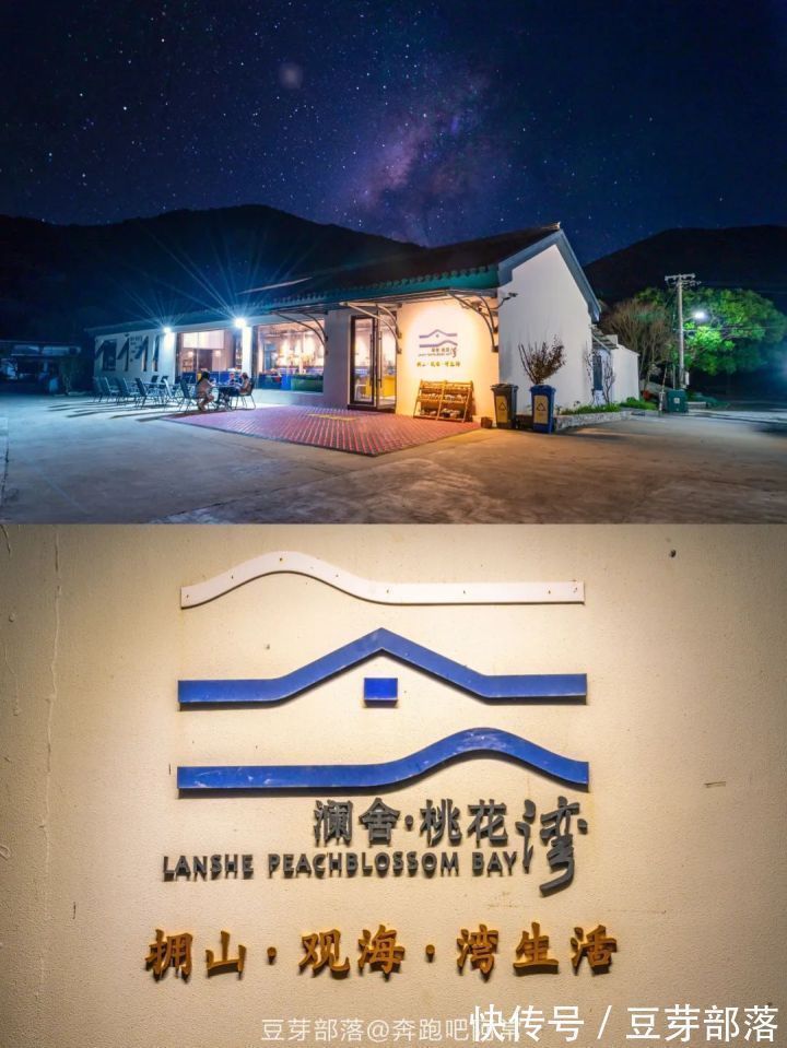 八间房|“桃”你喜欢想和你一起去这个小岛上的民宿，看星空、山海和日光！