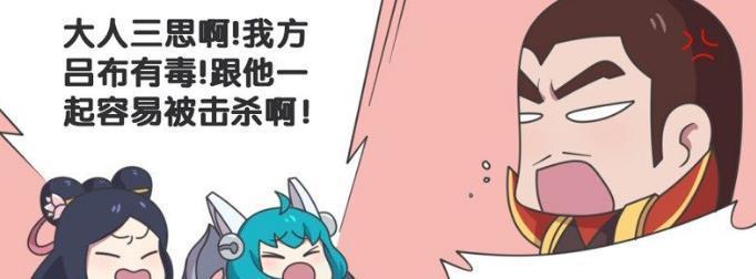 王者荣耀漫画，吕布开团必输无疑？貂蝉和蔡文姬劝告，曹操信了