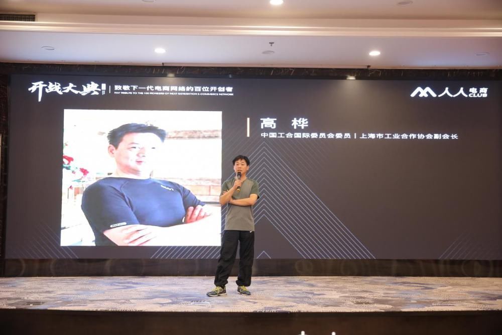 人人|人人电商“开战大典”在沪举办 半个投资圈精英悉数到场