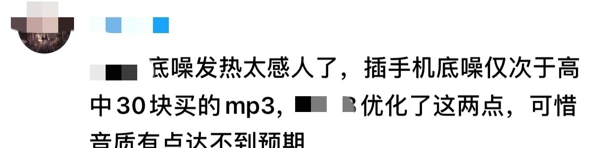 解码耳放|双11入耳放线,让手机变HiFi?别急!小尾巴的「坑」要了解