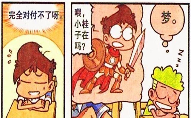 星太奇|星太奇梦中成战士,小桂子梦中打游戏,而奋豆的梦境就另类独特!