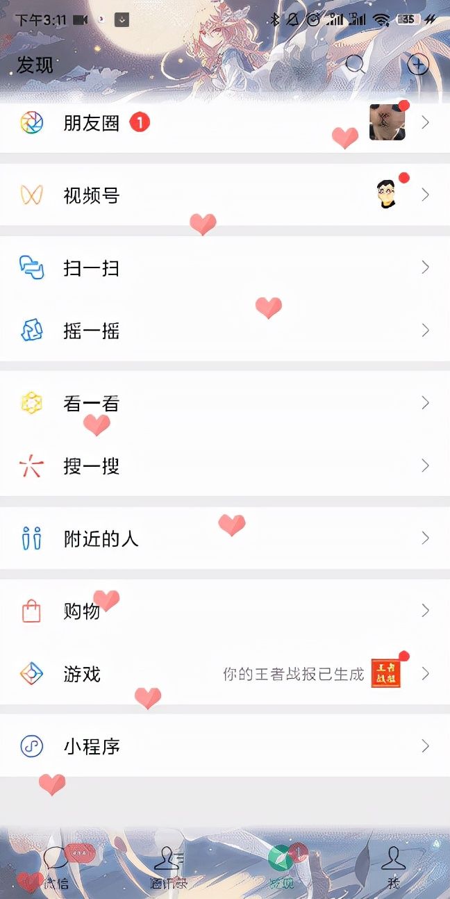 自定义|微信主题终于可以自定义了，还支持动态皮肤，比QQ秀还好玩