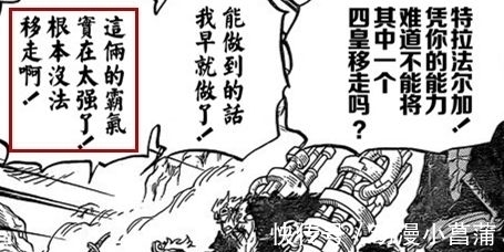 凯多|海贼王1009话解析:霸气的又一项能力公布,索隆实力不正常暴涨