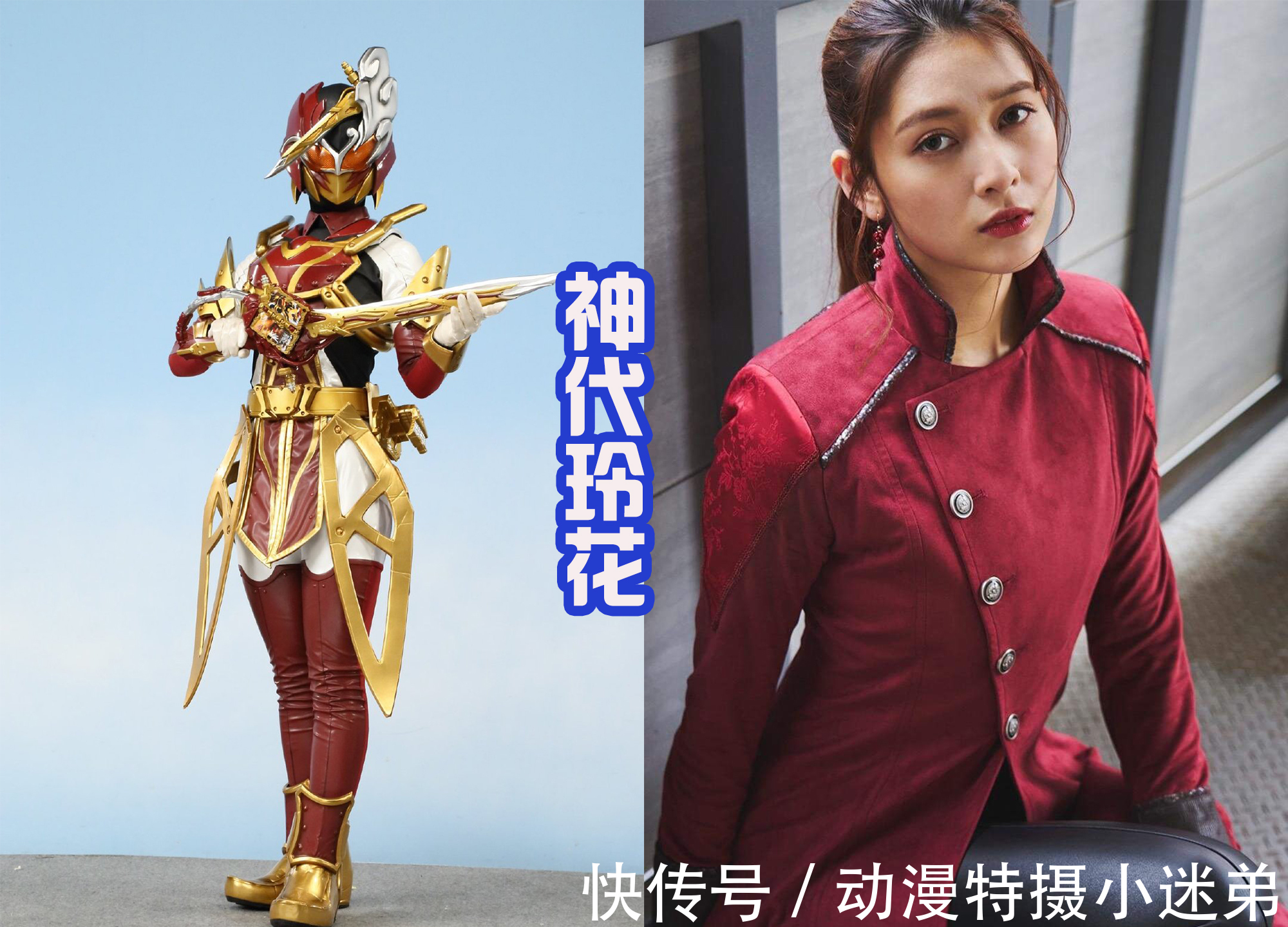 亚克|令和假面骑士的传统,女反派都是高颜值,前有亚兹,后有阿基蕾娜