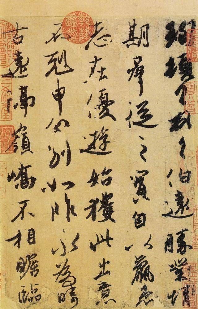 伯远|一幅四十七个字的书法，行笔峭劲秀丽，被称为“天下第四行书”