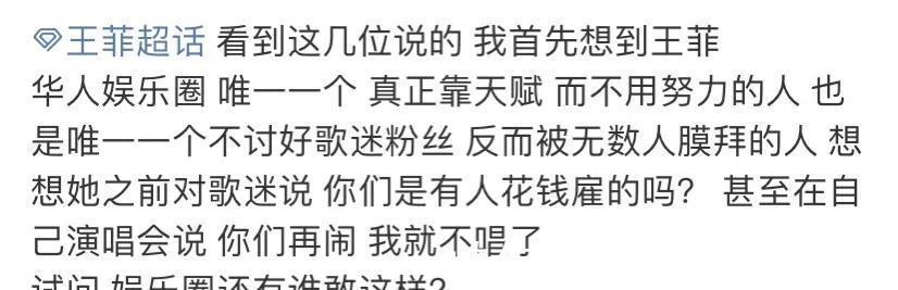 王菲|人人平等，天后除外？