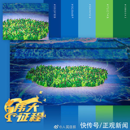 壁纸|每张都是壁纸！高清大图感受《伟大征程》超惊艳舞美