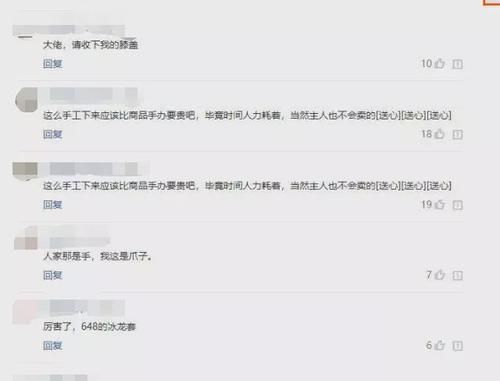 放大十倍|三个月捏出来的暖暖手办,放大十倍后,其精致程度让人咂舌