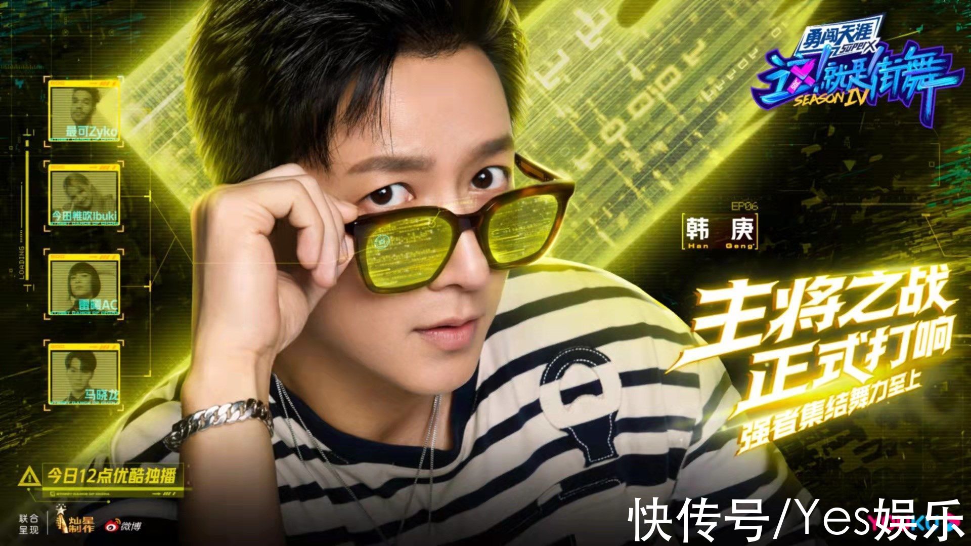 王一博|《這！就是街舞》第四季國風(fēng)街舞作品高光綻放 韓庚劉憲華王一博張藝興力贊中國編舞師