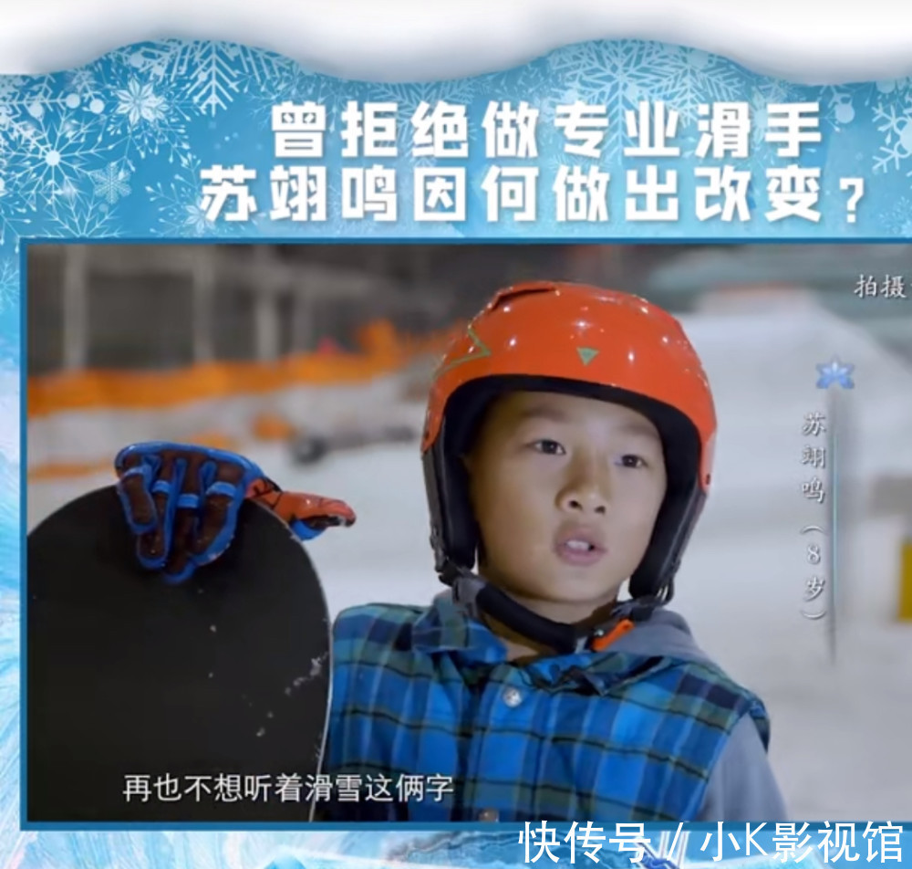 智取虎威山|资格赛第1!晋级决赛!天才少年苏翊鸣,为滑雪放弃当演员