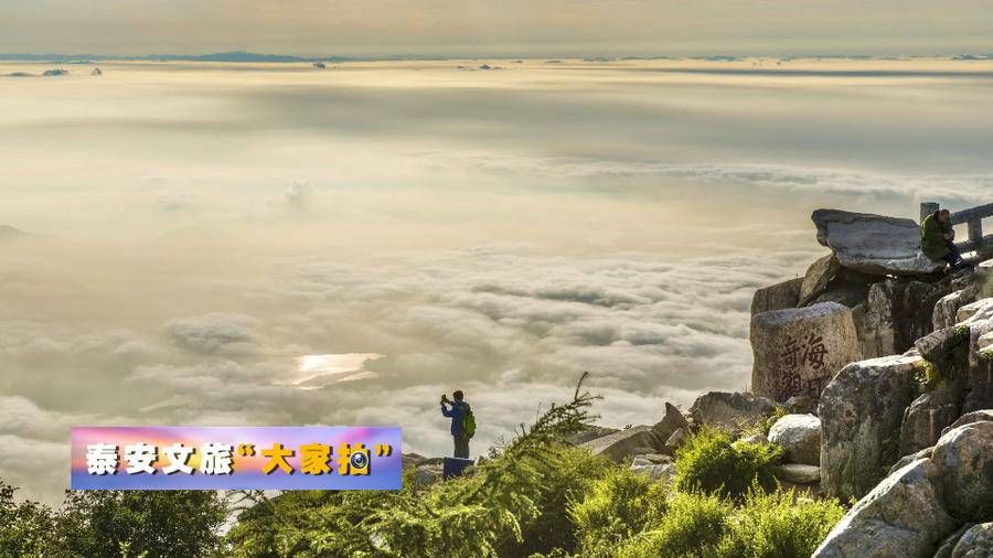 第二期&泰安文旅“大家拍”首期活动颁奖仪式举行，二期活动持续征稿