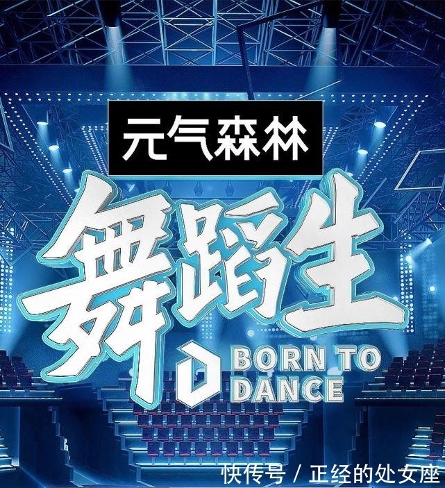 舞台|抢不到主角就上不了台？《舞蹈生》这档无淘汰综艺比想象中更残酷！