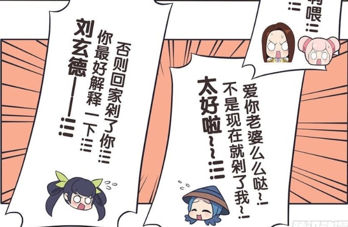 爆笑王者：刘备迫于老婆的压力，只能安排好小鸟哦去通风报信！