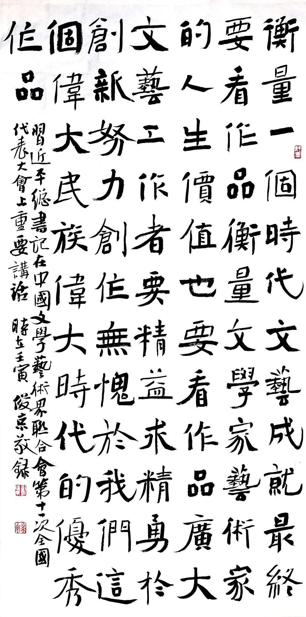 中国文联&「刘俊京」墨绘万物——中国当代名家书画四条屏鉴赏大展