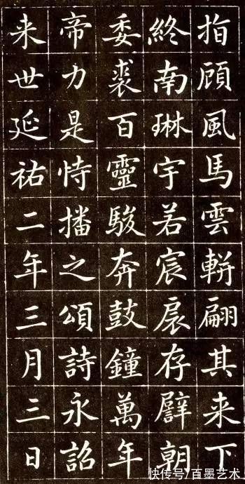 赵世延$原来，赵孟頫青年时期的楷书长这样