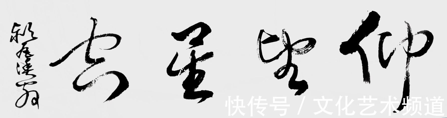 书法作品&著名书法家郑传彪——向全国人民拜年！