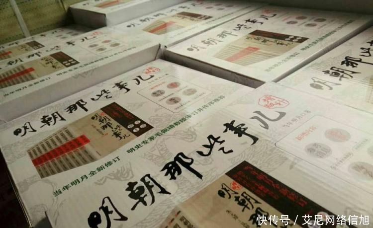 当年|当年明月《明朝那些事儿》以后,几乎没出书了,是否江郎才尽了?