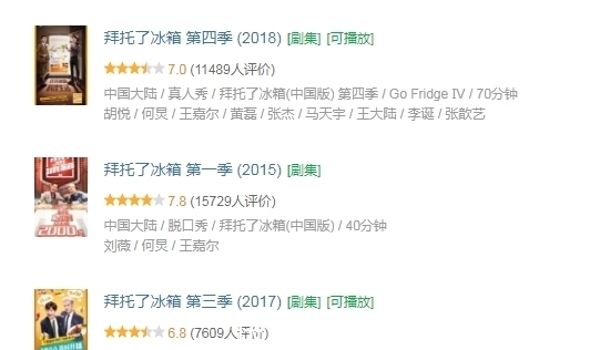 何炅|《拜托了冰箱》口碑创新低,INTO1成员惹争议,赵丽颖吴磊镜头少