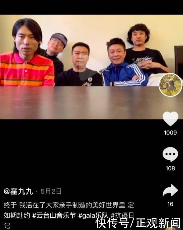 呼伦贝尔|29岁癌症晚期女孩拍欢乐视频记录抗癌历程:我想给生活加点甜