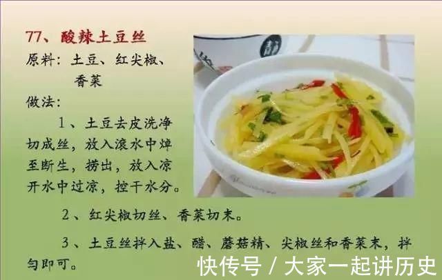 营养均衡|给孩子做的100个素菜，寒假期间不重样！家长们可以收藏了