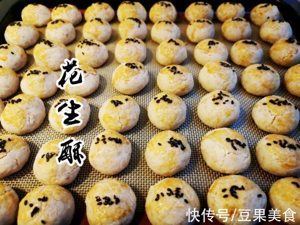 超级简单的花生酥一上桌，老人宝宝全都笑