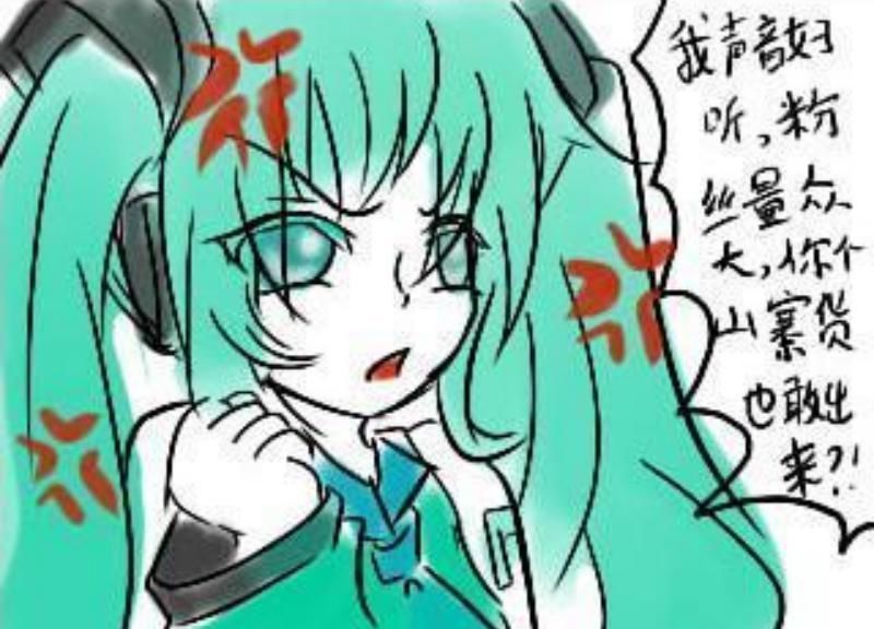 初音未来|活在同人当中的虚拟歌姬:人气曾不输洛天依,只因抄袭初音被抛弃