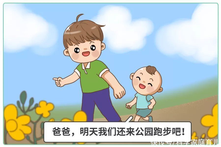 爸妈们|从小不运动的娃，大脑发育慢！培养运动习惯，认准这4点