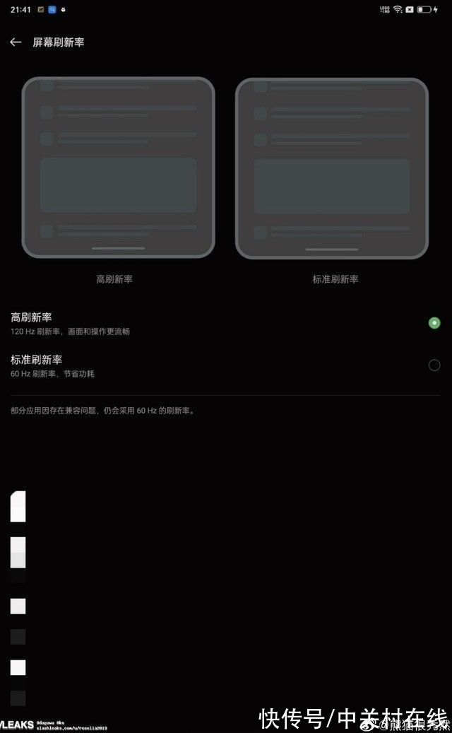 P曝光：OPPO Pad平板电脑或将搭载120Hz高刷