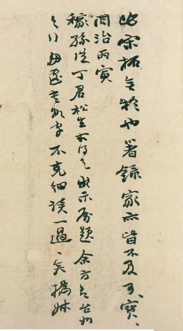 知谏院#苏轼楷书《赵清献公碑》气势欹倾而神气横溢