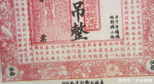 古代银票就是一张纸,为何没人想到造假?你看看上面的字就知道了