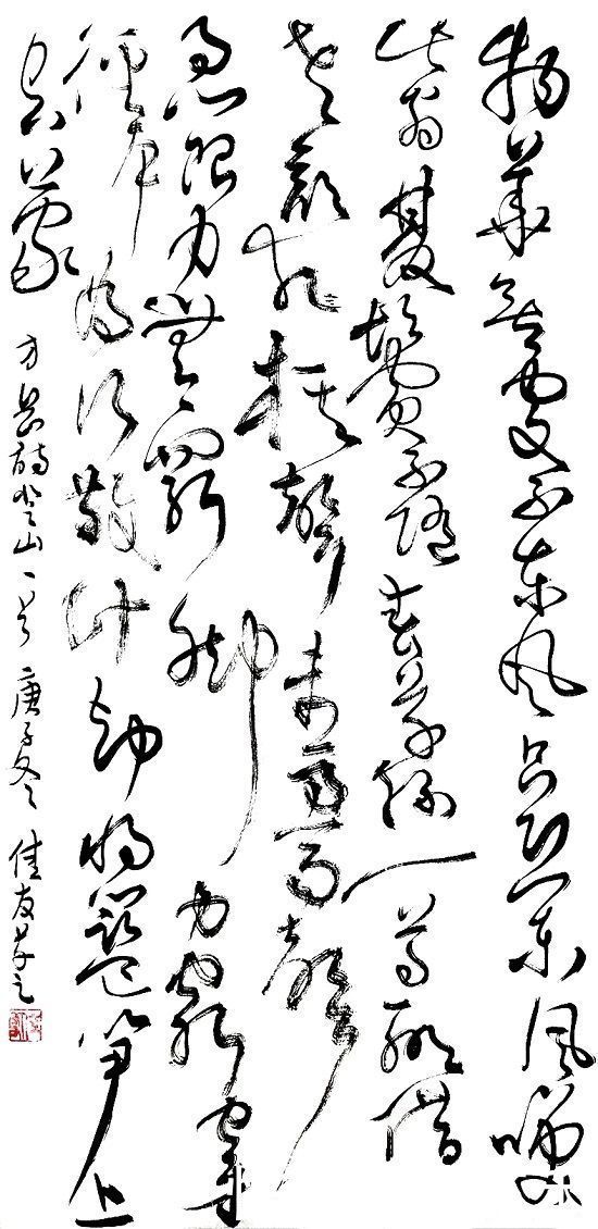 笔酣墨饱|沈佳友——笔酣墨饱 行云流水